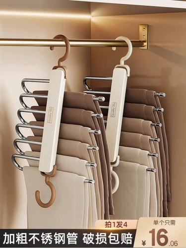 Универсальные штаны из нержавеющей стали, вешалка для домашнего использования, нескользящая система хранения