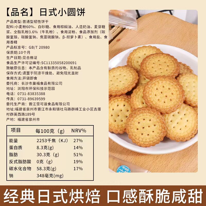 怀旧零食新体验:沪新泡吧饼干超级薄片红烧排骨味,整箱五斤散装薄脆,带你回味童年滋味!-薄脆饼干-淘宝百科网
