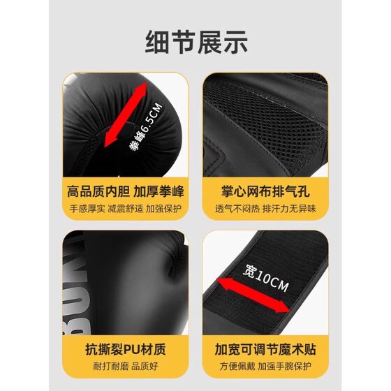 美国Y-QD专业拳击手套成人散打搏击格斗泰拳男女拳套儿童训练沙袋