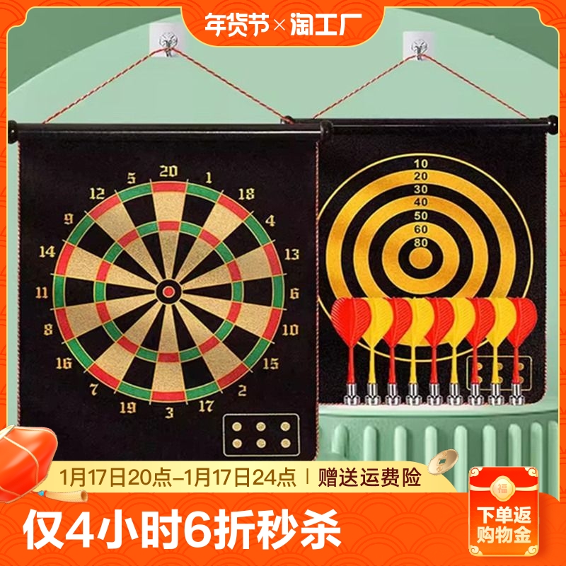 Dart Children Toy Flying Dart Disc Indoor Magnet Flying Mark Disc Suit Home Magnetic Magnetic Tender Shooting Target-Taobao