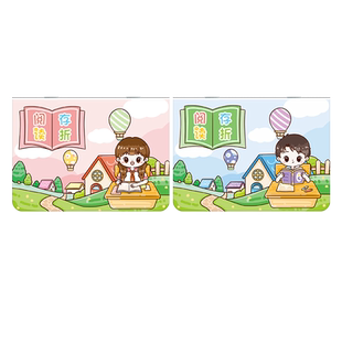 阅读存折本记录卡读书儿童心愿存折学习幼儿园成长学生亲子登记册