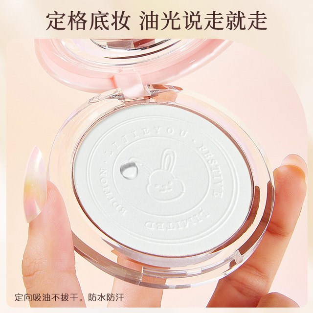 Rabbit powder cake control setting powder for skin dry and oily concealer ທົນທານຕໍ່ເນື່ອງກັນນໍ້າ ແລະ ກັນເຫື່ອ ກັນເຫື່ອ ເຄ້ກສີຂາວຂະໜາດໃຫຍ່ microdermabrasion