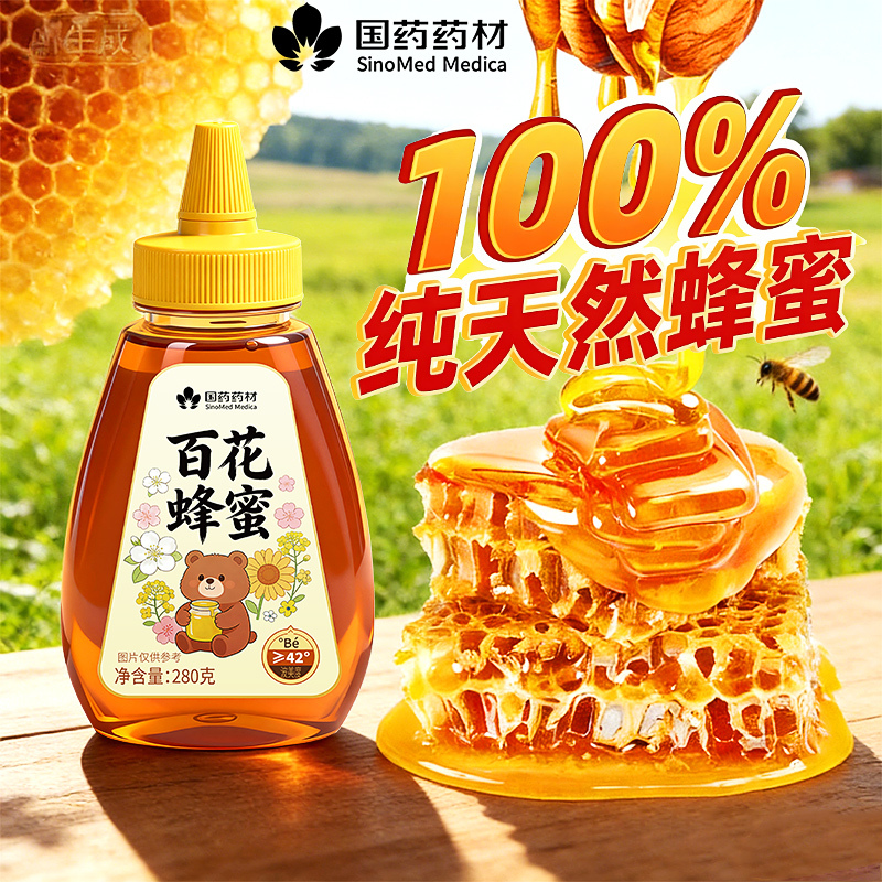 Pure Natural Wild Honey from Baimaoshan, Authentic Native Honey for Pregnant Women, Squeeze Bottle, Genuine Product from Official Flagship Store, Suitable for Gifting