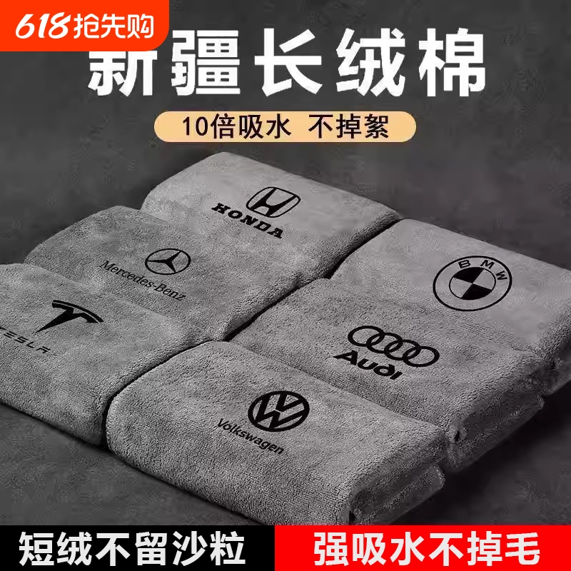 Special Car Wash Towel, Large Size, Super Absorbent, Does Not Shed Lint, Does Not Leave Marks on Car Interiors, Does Not Leave Water Marks Special Car Wash Towel, Large Size, Super Absorbent, Does Not Shed Lint, Does Not Leave Marks on Car Interiors, Does Not Leave Water Marks