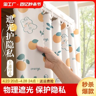 [Hot Selling Recommendation] Student Dormitory Bed Curtain