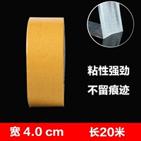 Высокая липкость [шириной 4 CMX20 метров]