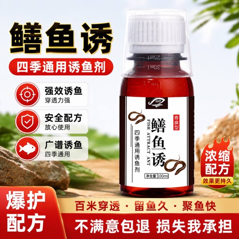 Eel Bait Attractant, Special Bait for Eels, Small Medicine for Catching Eels, Bait for Loaches and Yellow Catfish, Fishy-Smelling Type Zz