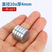 Диаметр 20мм, 20mm, 4mm