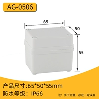 Ag Тип 65*50*55 мм