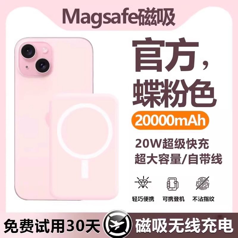 苹果用户必看！揭秘最适合你的充电宝选择指南