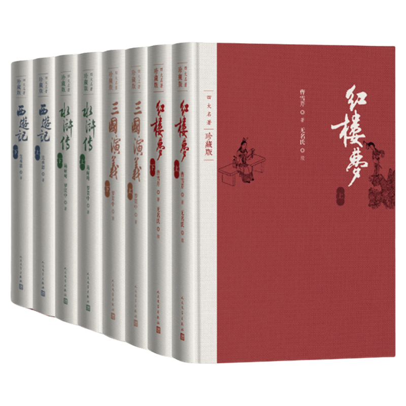 粤語四大名著 4冊セット 粵語四大名著套裝(4冊合售) | 誠品線上