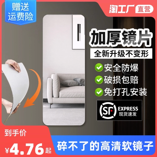 HD не -деформационная заправка мягкое зеркало SF Бесплатная доставка