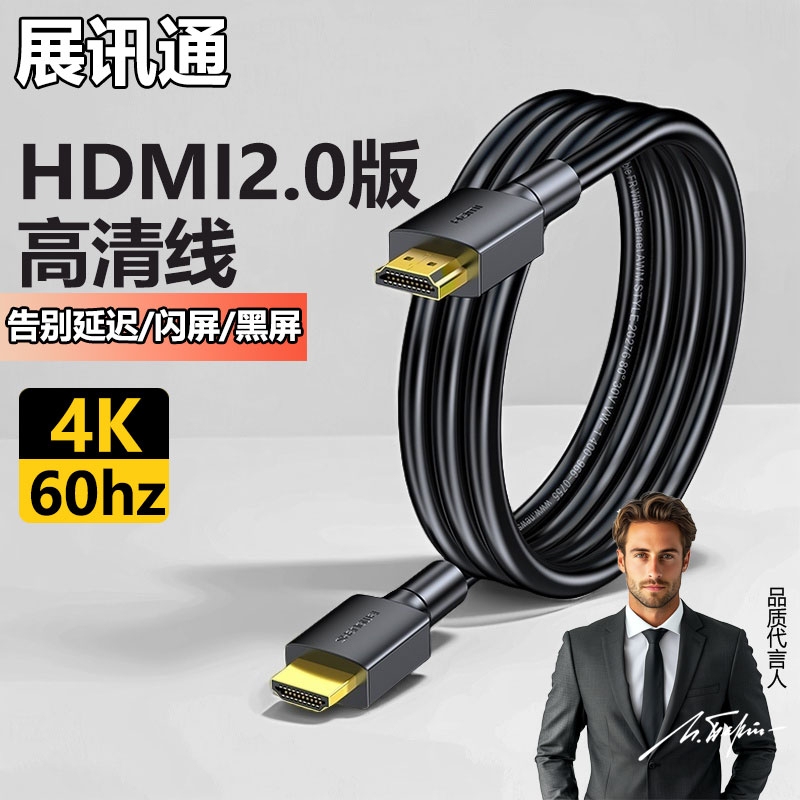 Hdmi2.0 Cable High-Definition Connection Cable 4K Computer Laptop Tv Monitor Projector Plus Extension Data Cable