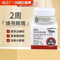 Питательный разглаживающий крем для глаз, эссенция от мешков под глазами, против морщин, против темных кругов под глазами