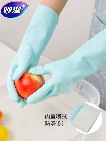 妙洁洗碗手套家务清洁厨房家用刷碗洗衣橡胶乳胶皮手套耐用型冬季