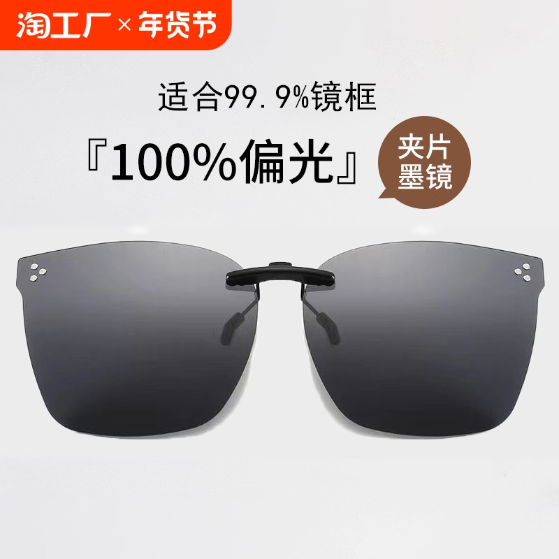 gm 偏光クリップオン サングラス レディース クリップオン近視サングラス メンズ 運転や釣り用の特別なメガネは跳ね上げることができます。