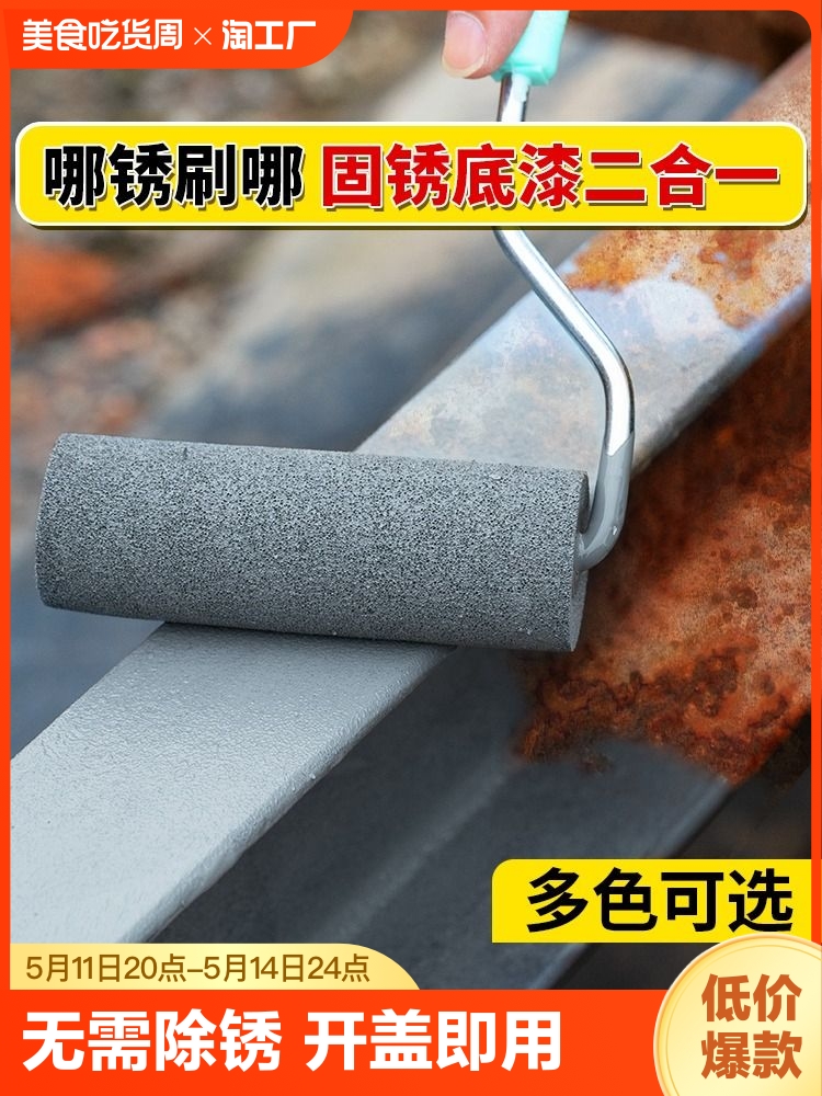 <!--带锈转化底漆水性金属漆防锈除锈铁锈剂彩钢瓦翻新门窗免打磨防腐-->