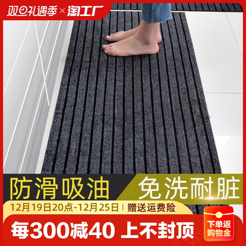 Kitchen Ground Mat Water Absorbent Anti-Oil Erasable washable Dirty Foot Mat Entrance Doormat Doormat Carpet Home-Taobao