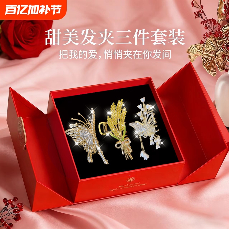 Wheat Ear Hair Clip Gift Box for Women, Back-Of-The-Head Claw Clip Hair Accessory, 2026 New High-End Large Size Birthday Gift for Girls