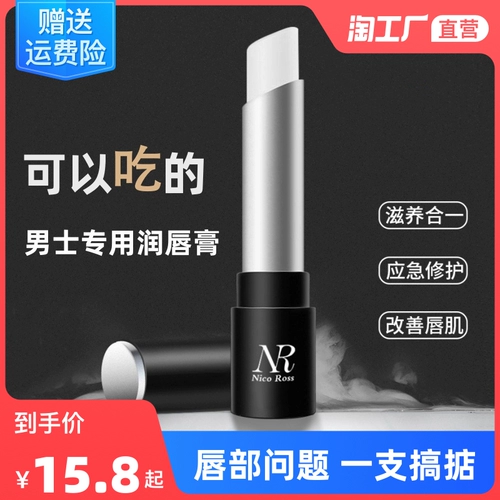 Отшелушивающий питательный демисезонный бальзам для губ