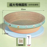 Ultra -Large Circle [General -Stage General -purpose] Дайте перья дразнить кошки палочки