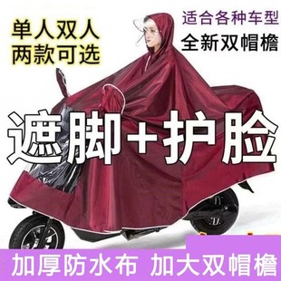 Genuine raincoat for motorcycle double-person special men's raincoat women's raincoat widened electric car anti-rainstorm full body electric car