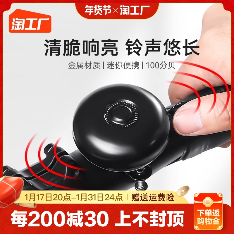 Mountain Bike Bell Children Bike Bell Bell Super Loud Universal Skateboard Road Bike Horn Balance Car Decoration Accessories-Taobao