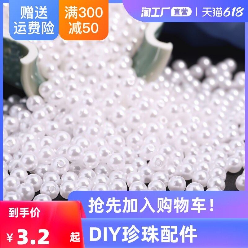 DIY handmade material 3-12mm with holes rice white beads Beads Ornaments Accessories Abs Imitation Pearl Loose Beads Simulation