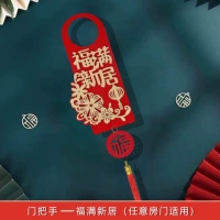 [Fracked] Дверь, держащая в городе-фюмане Синьджу 2