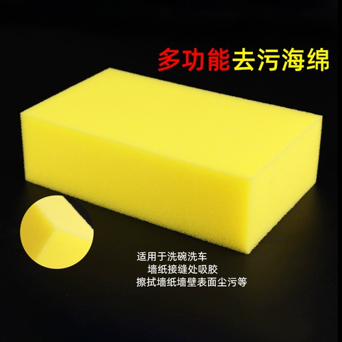 Большая губка, очень большой квадрат, впитывающая, высокая плотность, для мойки автомобилей, для очистки от пыли, коралловая губка, круглая форма