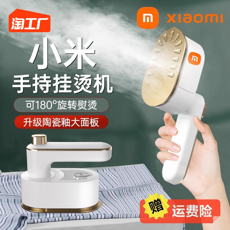 Handheld hanging ironing machine Home portable electric iron small travel Mini Dormitory Steam Ironing Clothes 2023 New-Taobao