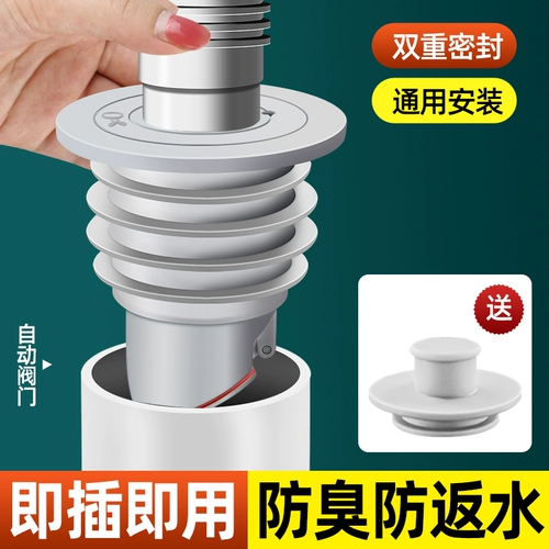 Anti -Return Stinky Artifact Kitchen Parsemance Machine Запах анти -силиконный гель -кольцо.