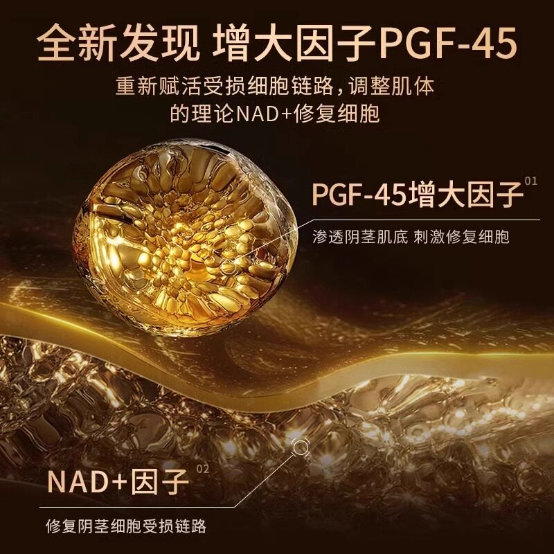 他秘男士私处能量按摩膏：草本精粹，呵护私密健康！