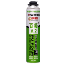 Wholesale styrofoam caulking agent waterproof flame retardant and leak-proofing high-strength polyurethane expansion artifact to plug holes and fireproof
