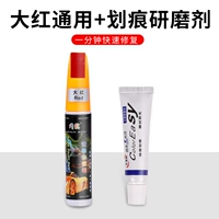 Краска ручка+ремонт восковой комплект [Deep Repair] -Мявкий черный