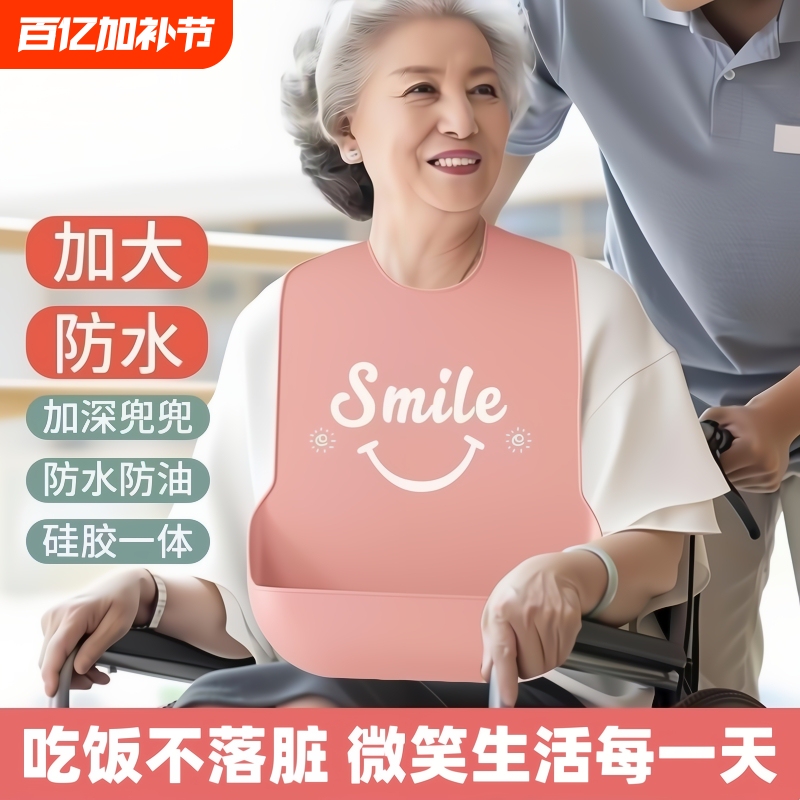 Elderly Bibs, Bibs for the Elderly, Waterproof Adult Bibs, Large Size Special Silicone Saliva Napkins for Adults