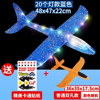 Blue Aircraft Full -Colose Color Light (купи один, получи один, получи один бесплатный обычный самолет)