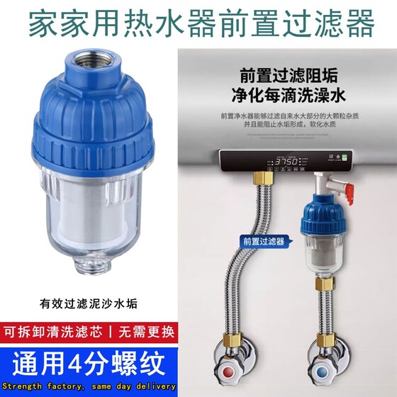 前置过滤器热水器家用自来水龙头洗衣机花洒阻不锈钢滤网净水精密