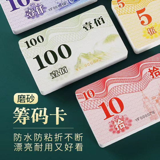 Mahjong chip card chip coin mahjong hall chess and card room special money brand set plastic token points