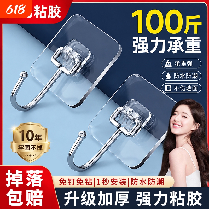 Strong Adhesive Wall Hooks, Transparent, Traceless, Heavy-Duty, No-Drill Sticky Hooks