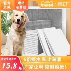 Дезодорирующие салфетки для щенков 狗狗尿垫厕所加厚除臭一次性的尿布片吸水垫100片宠物尿不湿用品