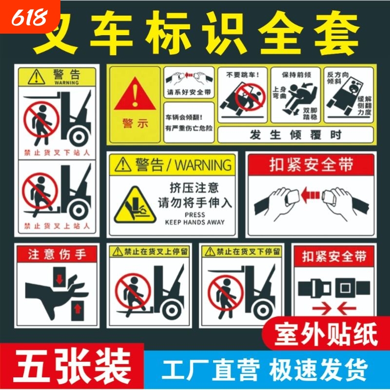 Forklift Warning Sign Stickers: Please Fasten Your Seat Belt, Warning Sign, Beware of People Below, No Standing Allowed Sign, Please Do Not Enter the Workshop, Distribution Room, Warehouse, Climbing Machines, Air Compressor