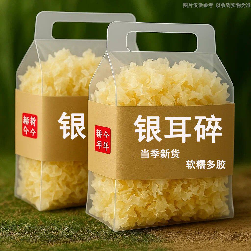 正宗福建古田椴木小银耳碎有哪些好处？