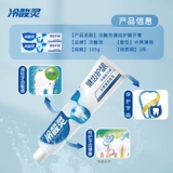 冷酸灵 Зубная паста античувствительность, свежесть и здоровые зубы, уход за зубами, чувствительные зубы, снимать пятна зубов, домашние приборы 185 г жевательной резинки