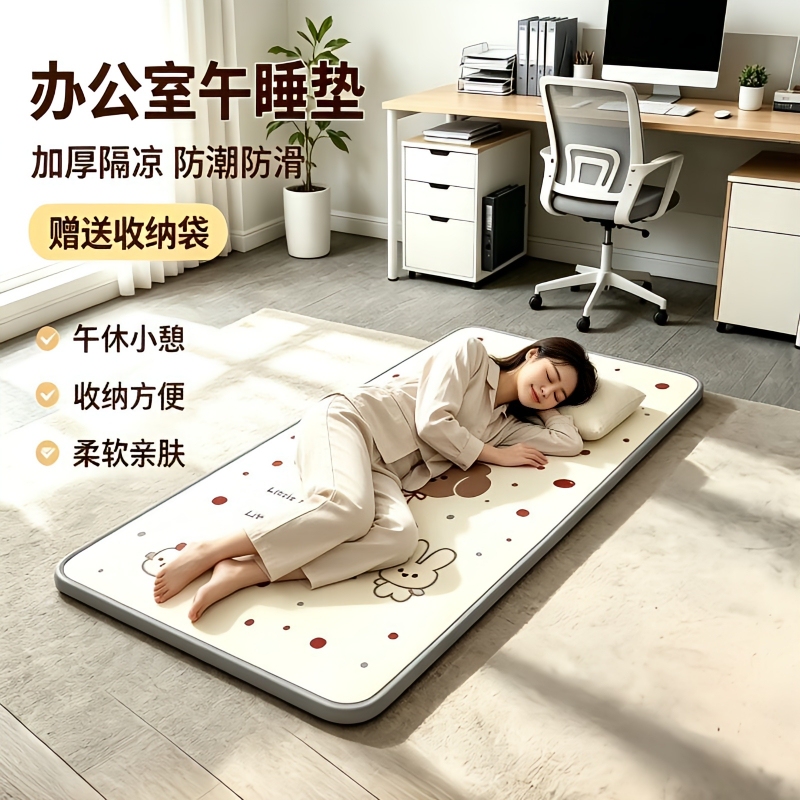 Moisture-Proof Mat, Thickened Nap Mat, Office and Home Use, Waterproof, Foldable, Portable Sleeping Mat