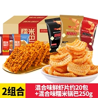 Смешанный вкус свежих таблеток креветок около 20 упаковок+смешанный вкусный клейкий рисовый горшок 250 г