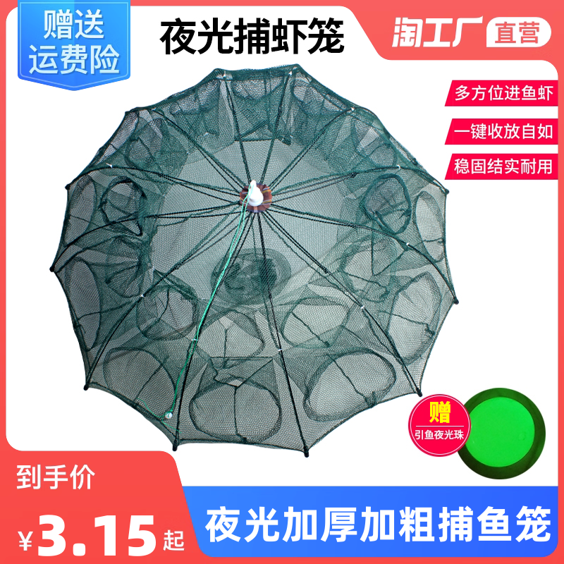 Fish mesh Shrimp Cage Fishing Cage Tool Folding Automatic Lobster Fishing Net Yellow Eel Cage Night Light Bashing Fish Plus Coarse Field-Taobao