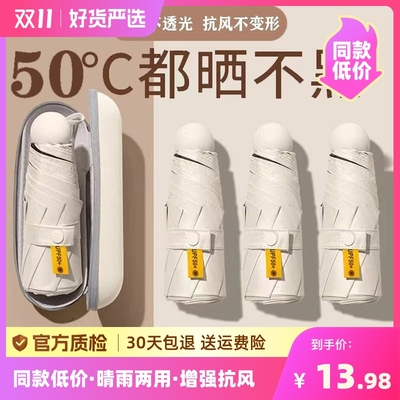 taobao agent Small handheld umbrella, UV protection