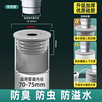 Пятое поколение ● Серый [применимо 70/75 трубопровод] Утолщенный силиконовый материал