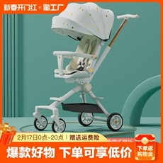 Трехколесный велосипед 溜娃神器可坐躺超轻便高景观宝宝手推车婴儿遛娃推车双向一键折叠 Feedback
